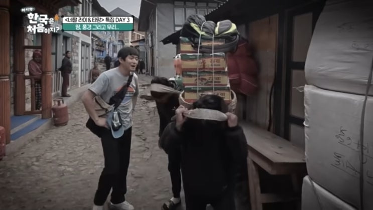  ‘어서와 한국은 처음이지’ 네팔편 타망·라이의 감동 여행기