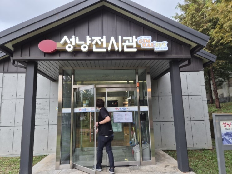  김해성냥전시관-김해 아이와 가볼만한곳, 진영성냥전시관 입장료, 휴무일, 볼거리, 기본정보,예약방법,