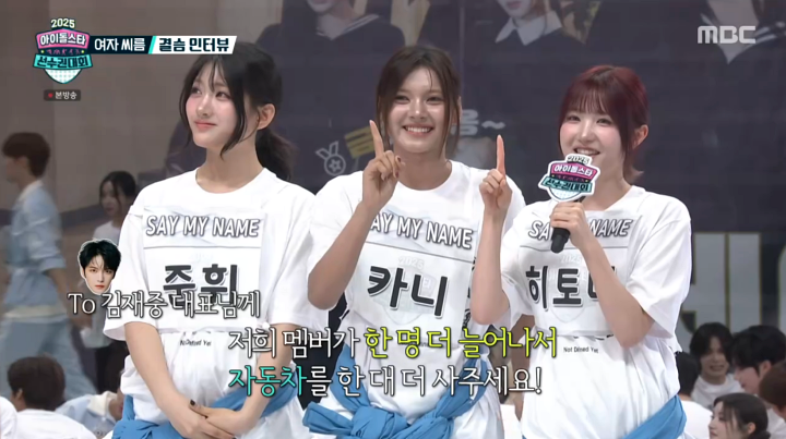 '<b>아육대</b>' 세이마이네임 <b>씨름 금메달</b>
