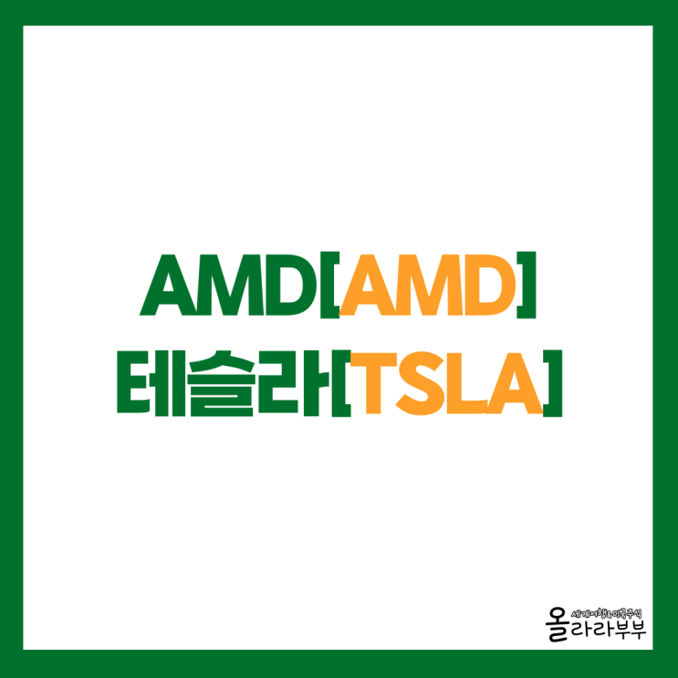  AMD, 오픈AI와 계약 체결하며 급등
