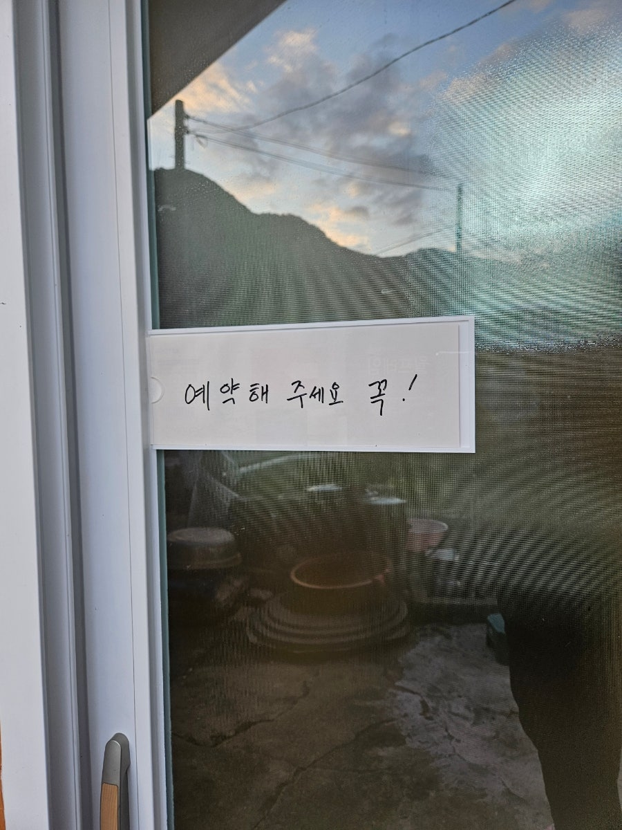 솔밭집 사진 3