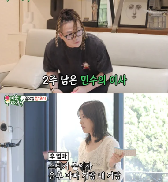 <b>윤민수</b>, 전처와 재산 분할 갈등 끝에 <b>동거 종료</b>…‘미우새’서... 