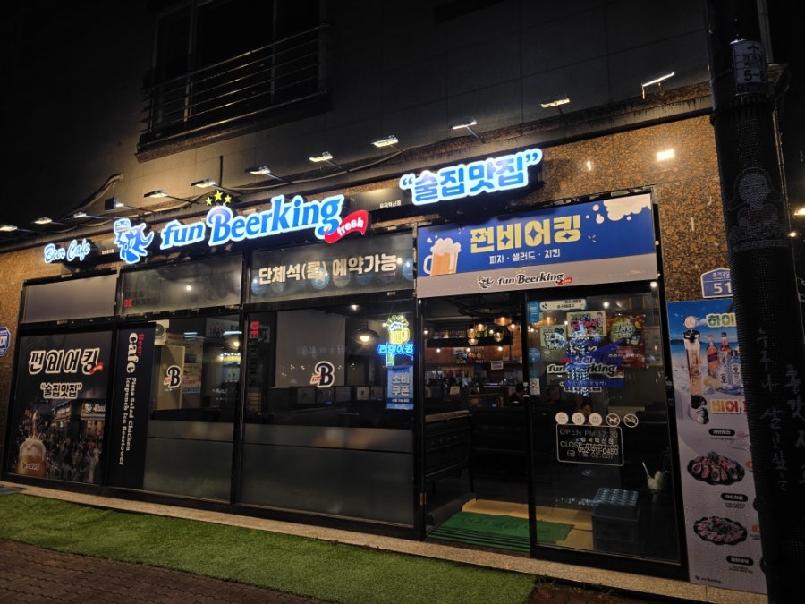 펀비어킹 울산유곡혁신점 사진 2