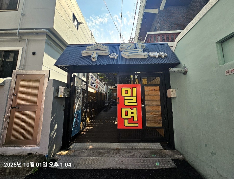 주례칼국수 1호점 사진 3