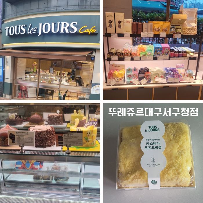 뚜레쥬르 대구서구청점