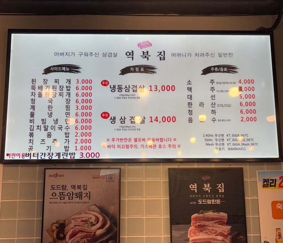 역북집 광명점 사진 6