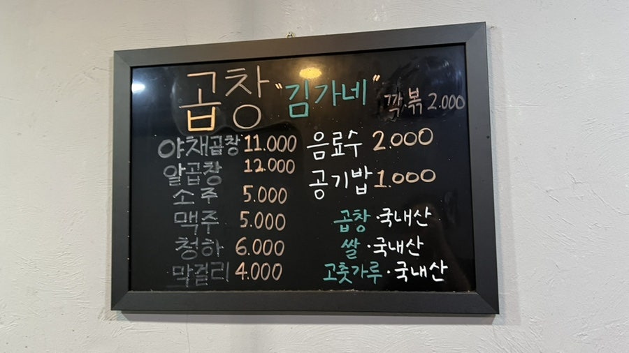 곱창김가네 창동점 사진 4