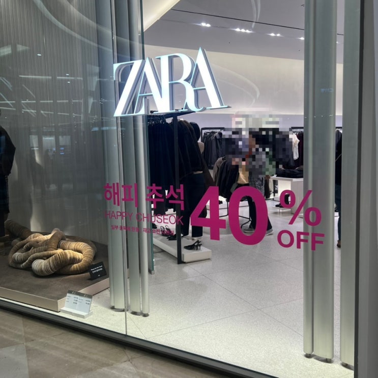  [휴일일상]ZARA 자라세일 |해피추석 40%할인품목득템,실착후기,F/W신상정보