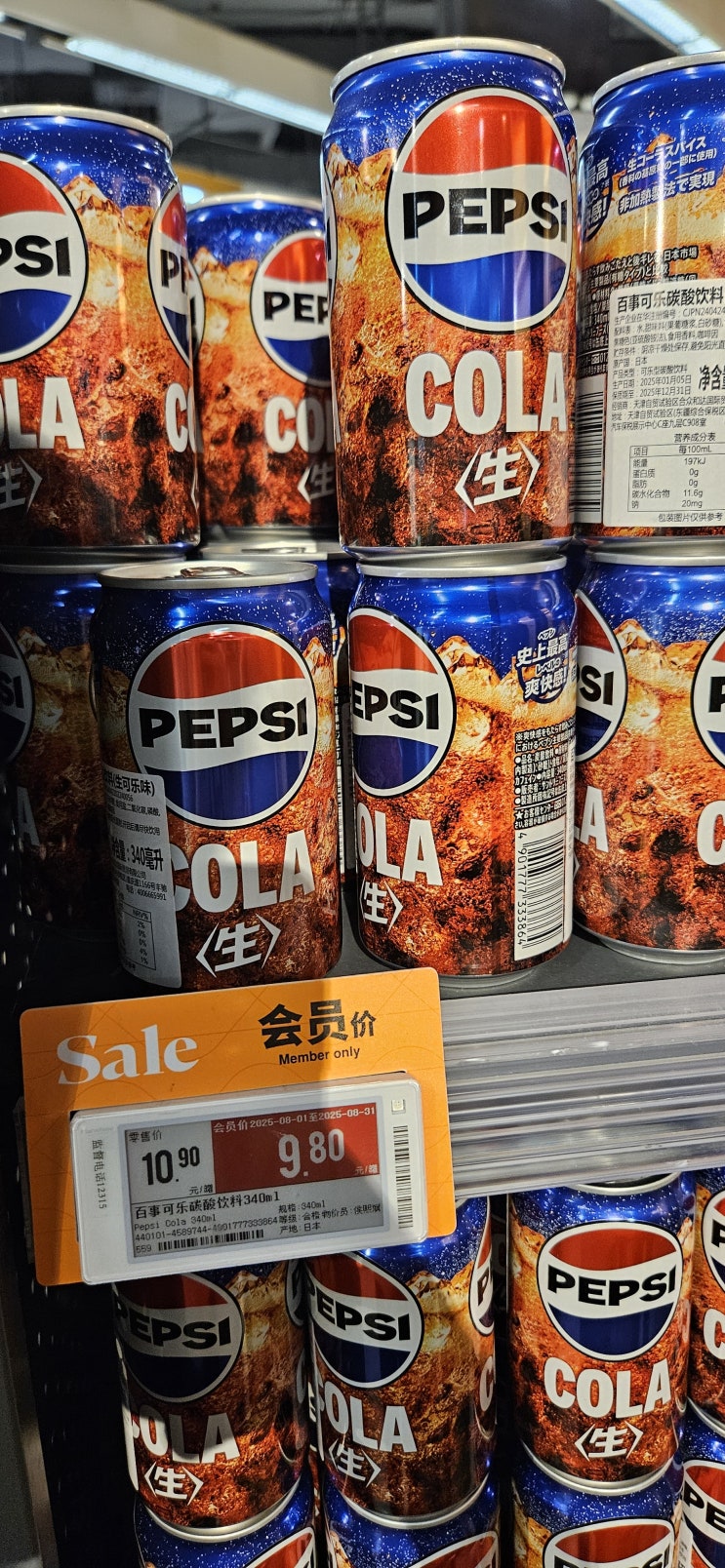  [그냥 한번 써보는] 펩시 생(生) 콜라 노트! + 잡담