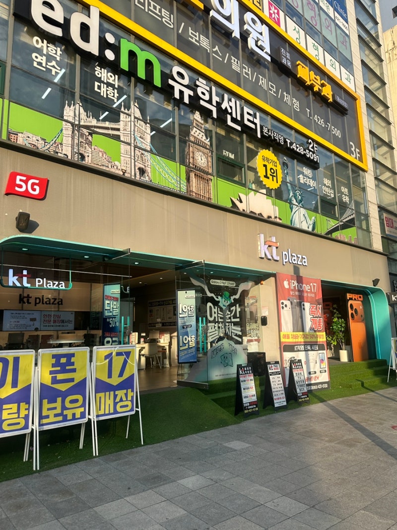 아이폰 배터리 교체 비용 kt 파손보험 무상 수리후기 (대구 kt 애플 공식대리점)