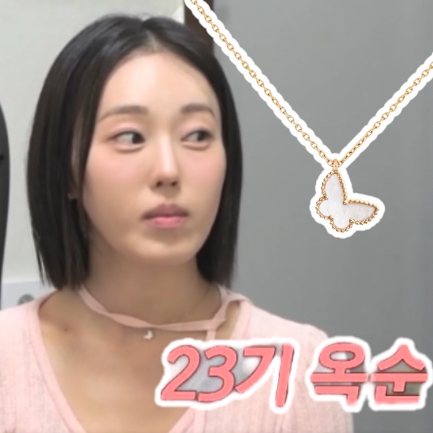 나솔사계 인기녀 나는솔로 23기 옥순 반클리프 목걸이