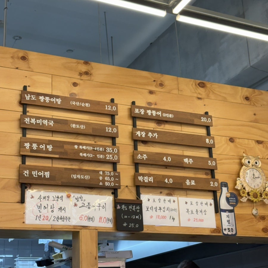 남도짱뚱어 사진 2