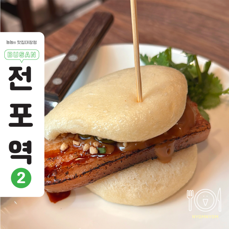  바오하우스 오픈런 | 11시반전에 이미 만석?! 미쉐린+블루리본 3관왕의 위엄