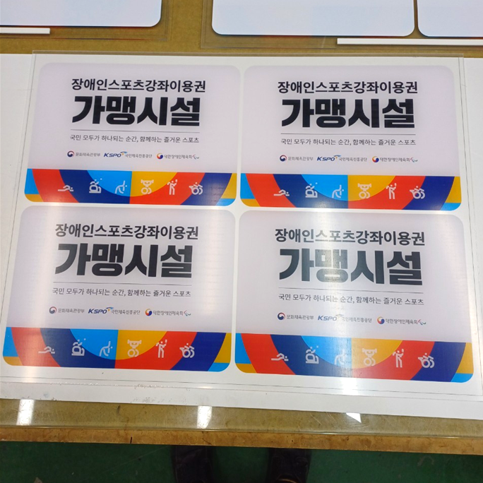  아크릴 레이저 커팅 제품 대량양산제작 uv인쇄전문 씨앤웍스