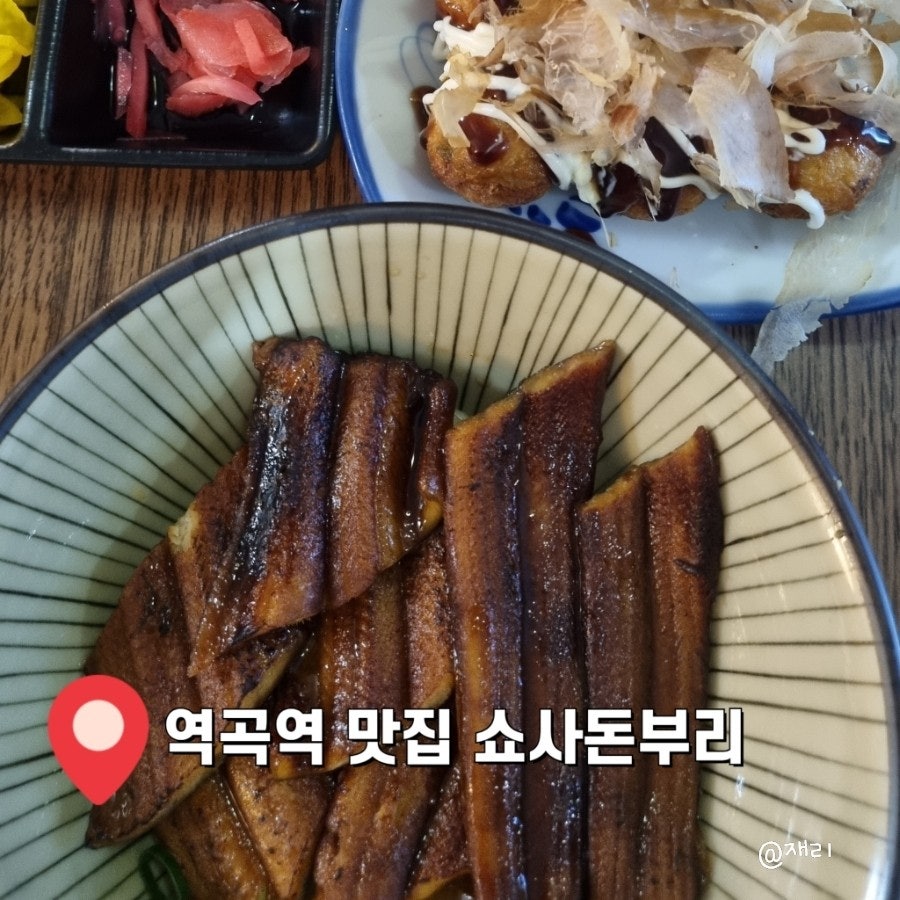 쇼샤돈부리 사진 1
