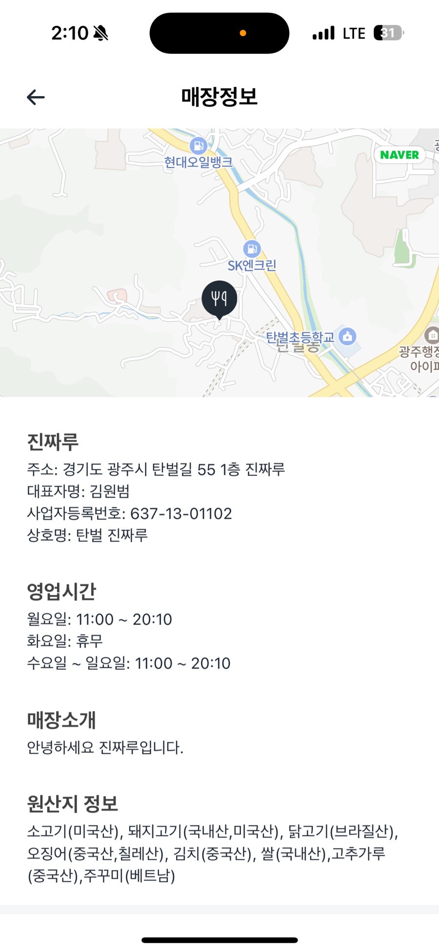 탄벌진짜루 사진 6
