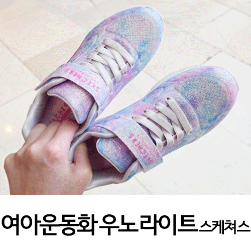 ABC마트 초등 여아 키즈 신발 스케쳐스 운동화 우노 라이트2.0