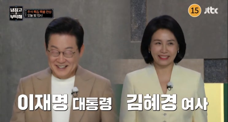 10시 <b>이재명</b> 대통령 '냉부해' 출연, 알고 보니 '<b>K</b>-<b>푸드</b>' <b>수출</b>... 