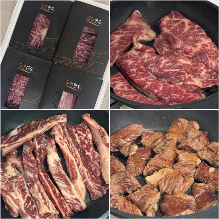  추석 선물 추천 금천한우 카카오톡 선물하기 받은 후기
