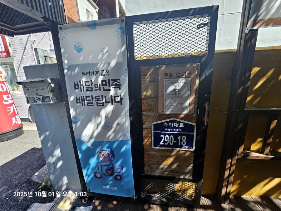 주례칼국수 1호점 사진 2