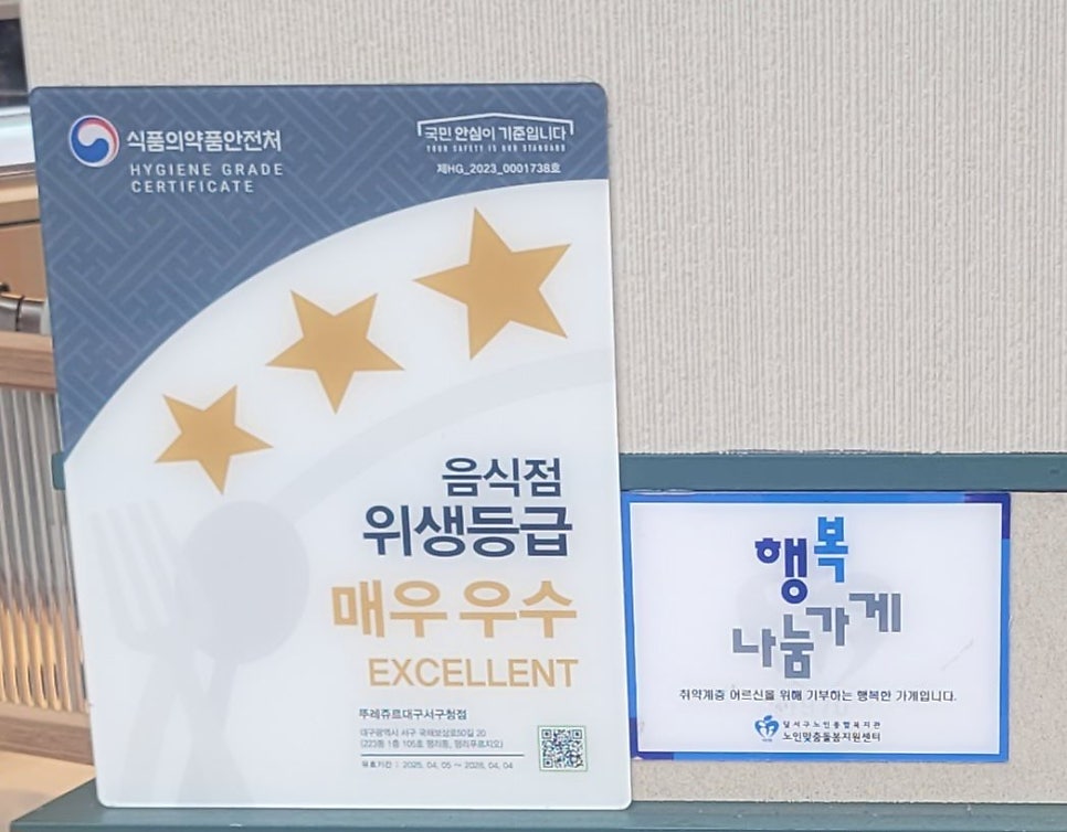 뚜레쥬르 대구서구청점 사진 4