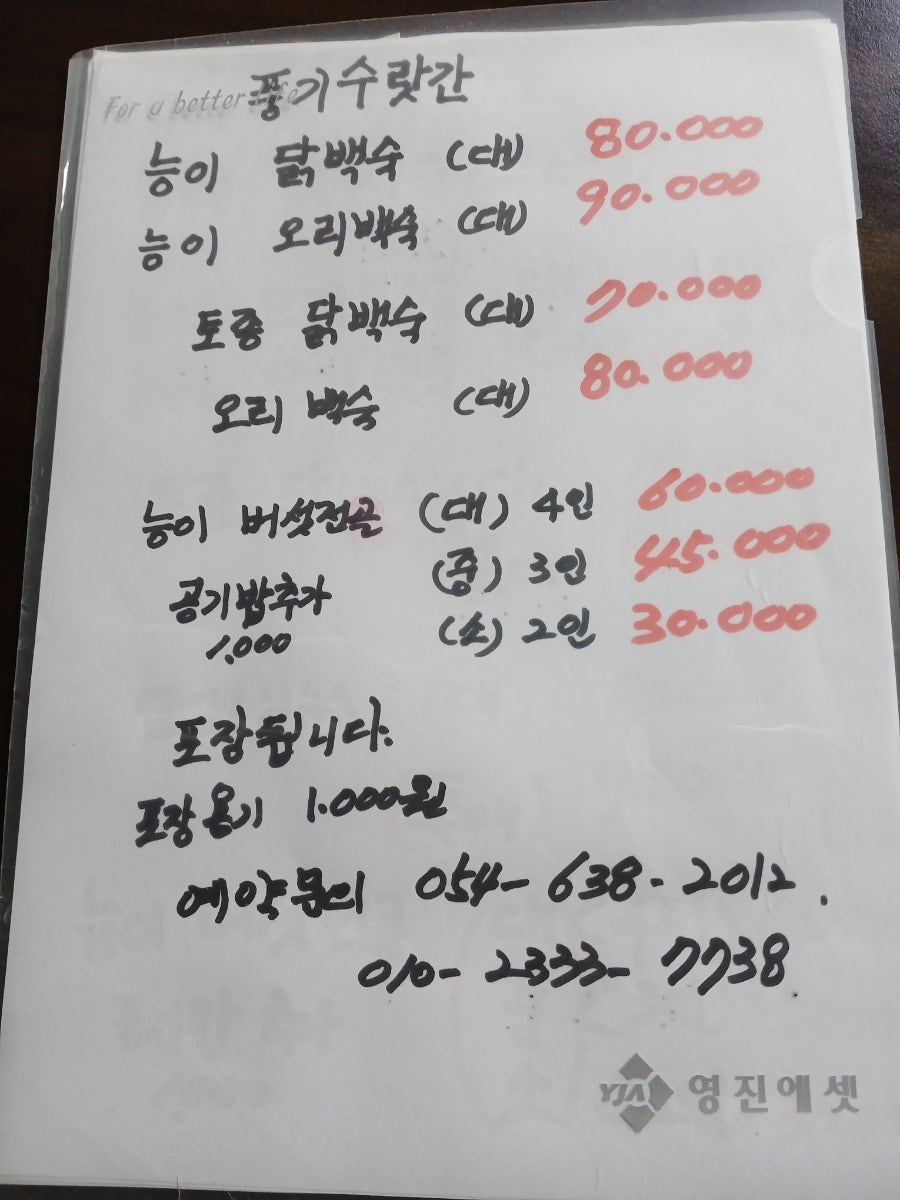 수랏간 사진 6