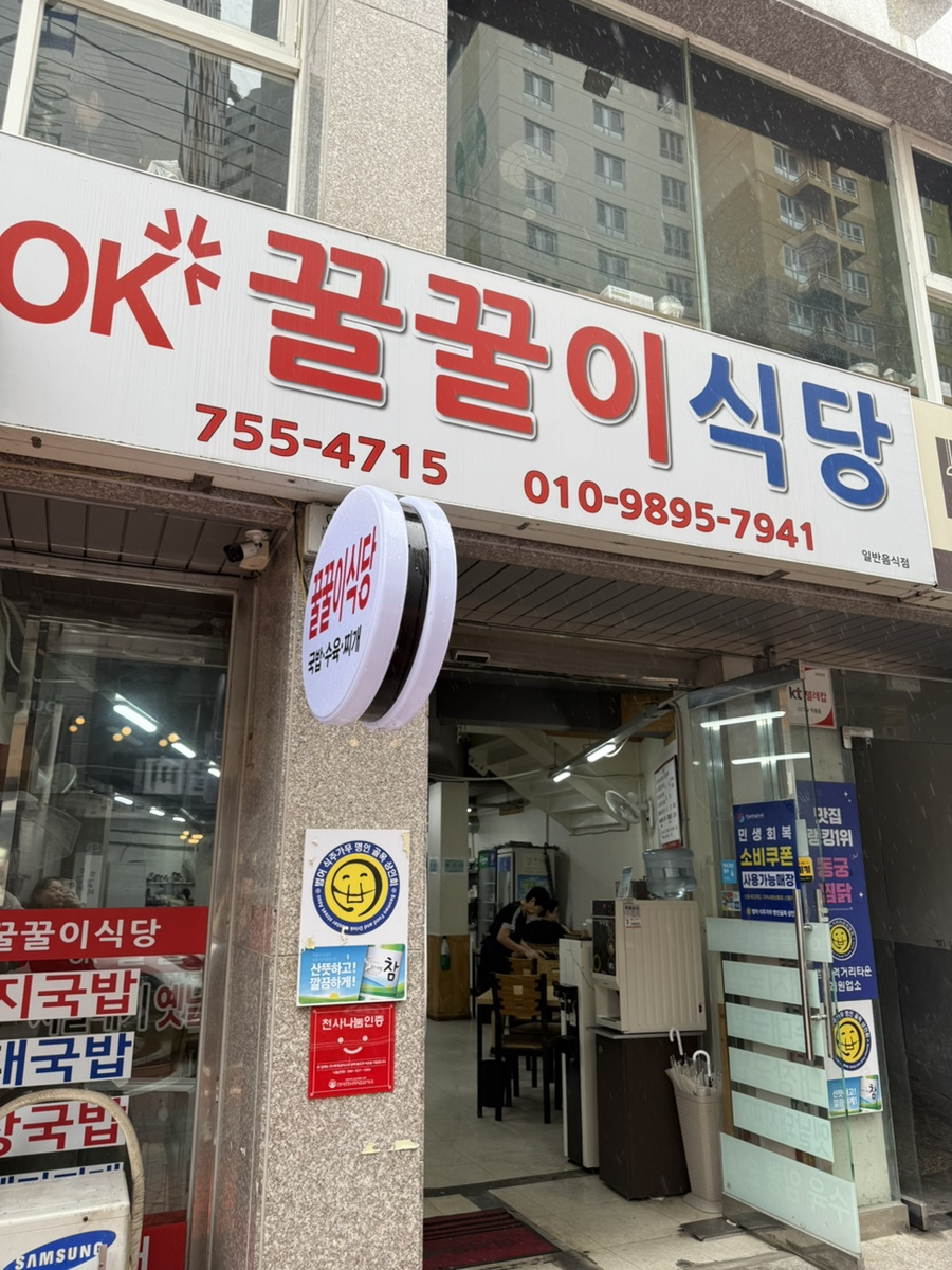 OK꿀꿀이식당 사진 1