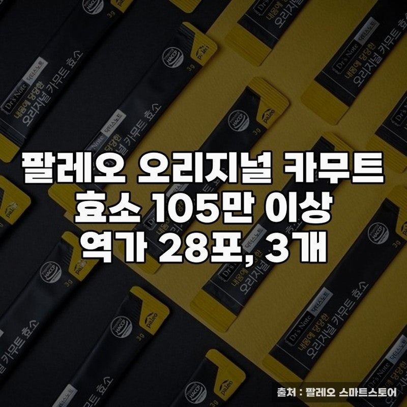 팔레오 효소로 건강한 하루를 시작하는 방법