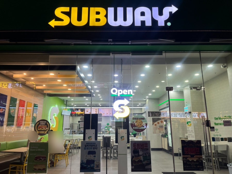 써브웨이 부천원종점 사진 1