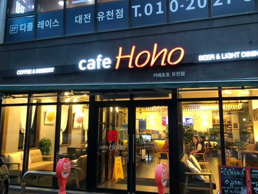카페호호 사진 2