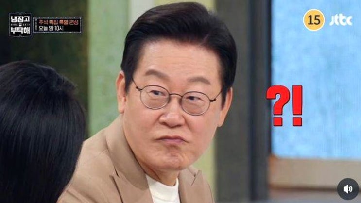 <b>이재명</b> 김혜경 JTBC <b>냉부해</b> 출연 이유, <b>K</b>-<b>푸드</b> 문화외교?