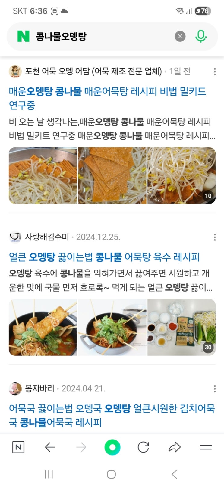  블로그 키워드 마케팅 상위노출 성공 사례