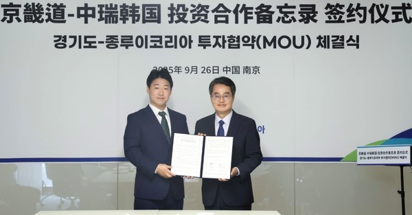 <b>김동연</b> 지사, 민선8기 첫 중국기업 <b>투자유치</b> 성사