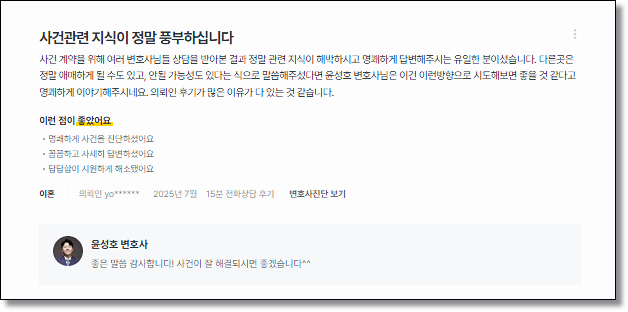 로톡변호사 추석연휴상담은 관련 사진