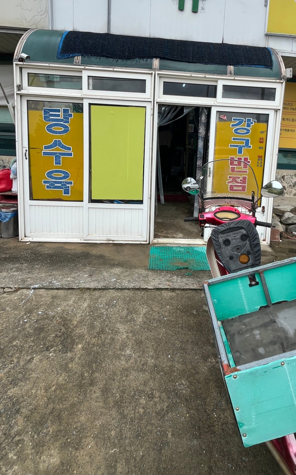 옛날짜장 사진 2