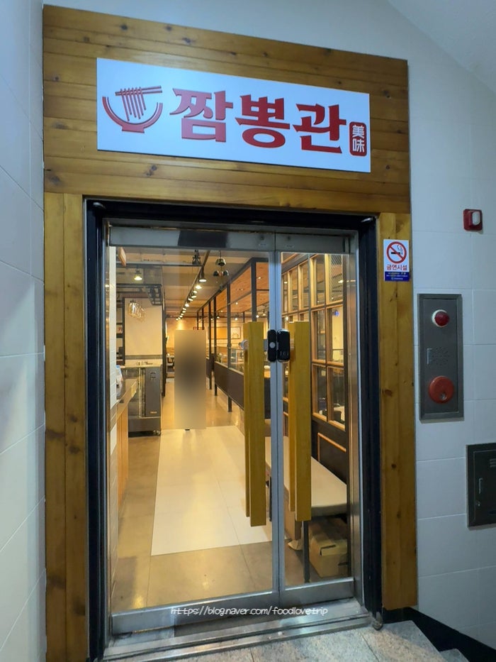 짬뽕관 홍성법원점 사진 3