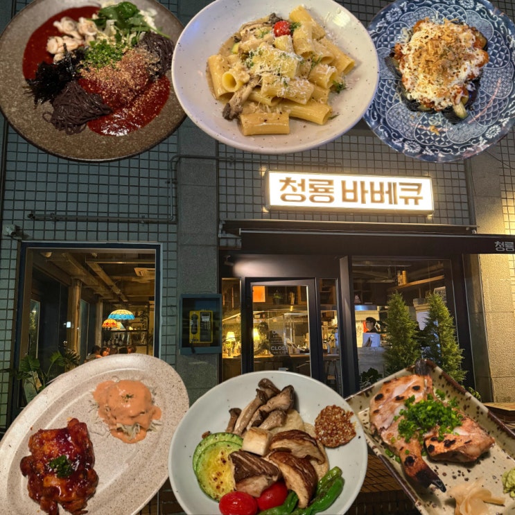  대전 어은동 맛집 청룡바베큐 숯불구이 솔직한 후기 (느좋 술집)