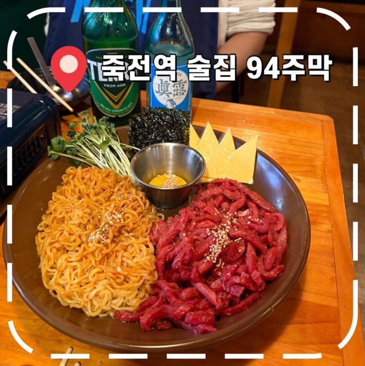  [죽전역맛집] 케이크 반입 가능, 가성비 좋은 한식 술집- ‘94주막 보정본점‘