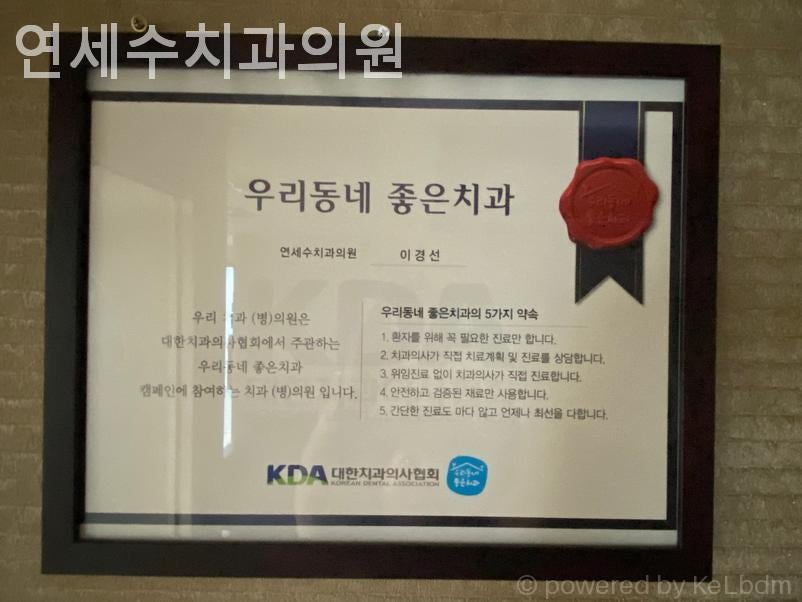 수치과의원 사진 3