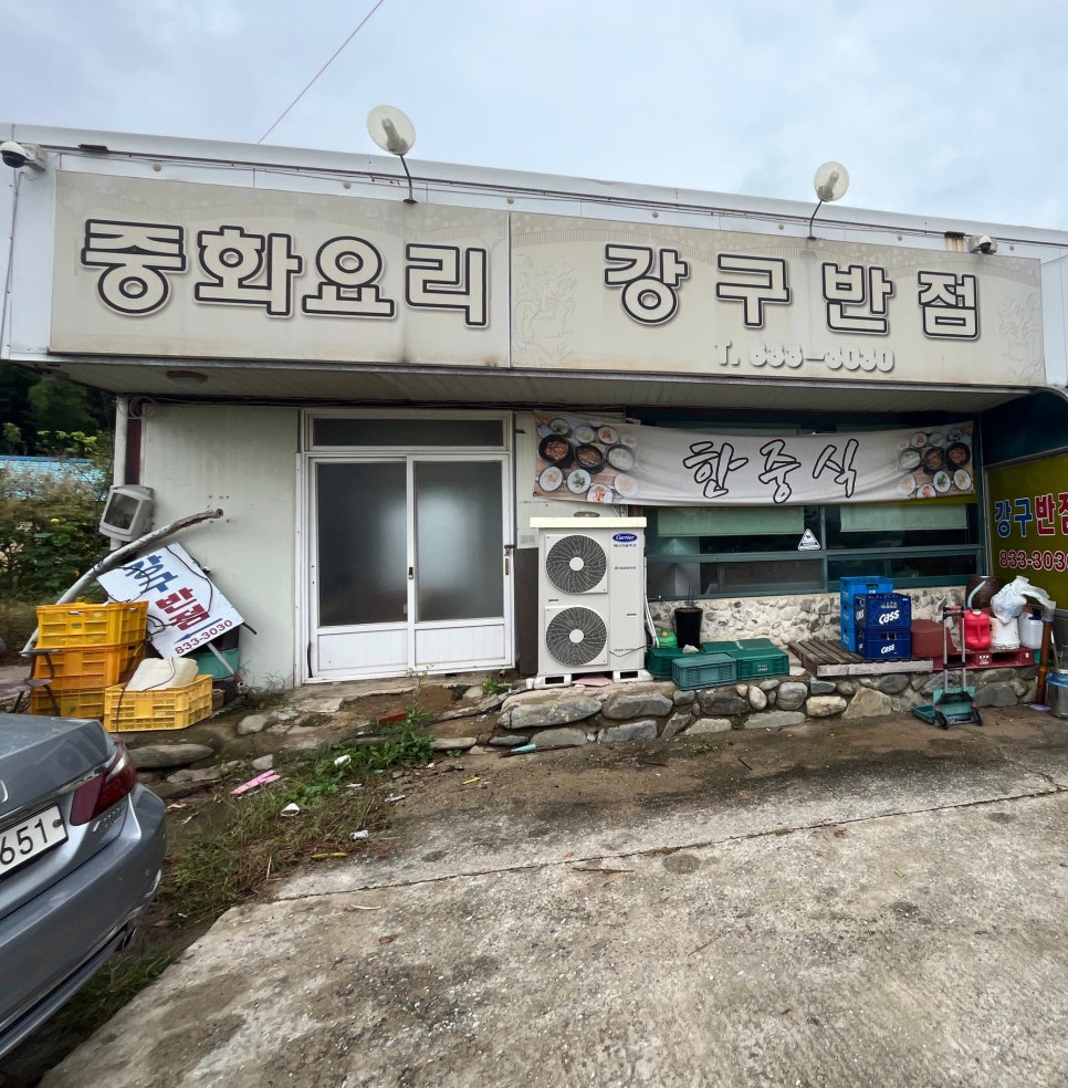 옛날짜장 사진 1