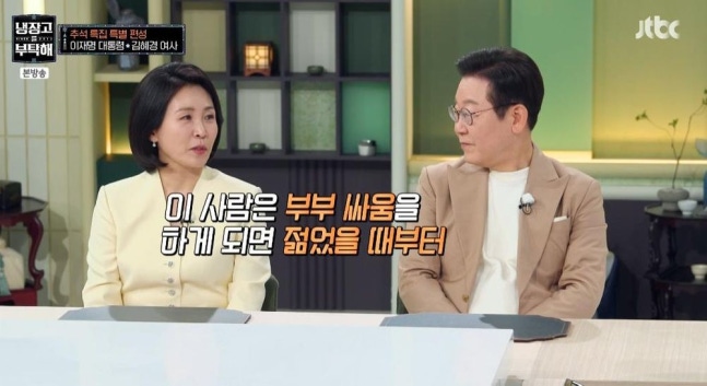 <b>대통령</b>, ‘냉부해’에서 공개한 부부싸움 비화와 <b>K</b>-<b>푸드</b> 사랑