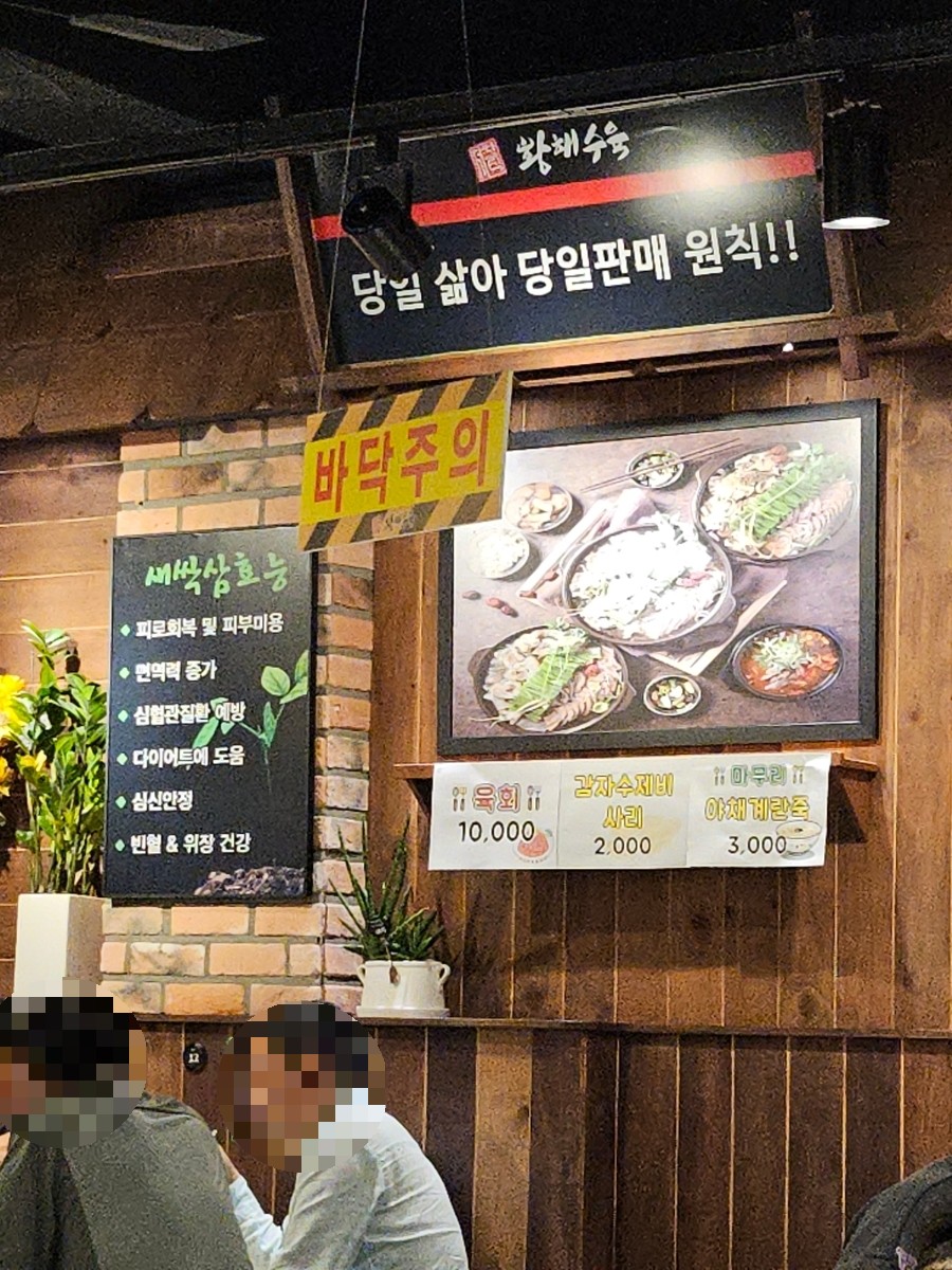 서창식황해수육 당수점 사진 3