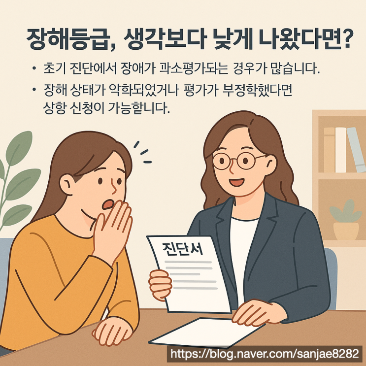  산재 장해등급 너무 낮게 나왔다면 상향 신청으로 보상받는 방법