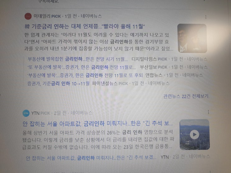  2025 부동산시장 전망 총정리-금리 인하,공급 부족,지역별 상승 신호 핵심 요약