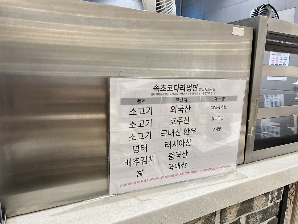 속초코다리냉면 김포공항점 사진 4