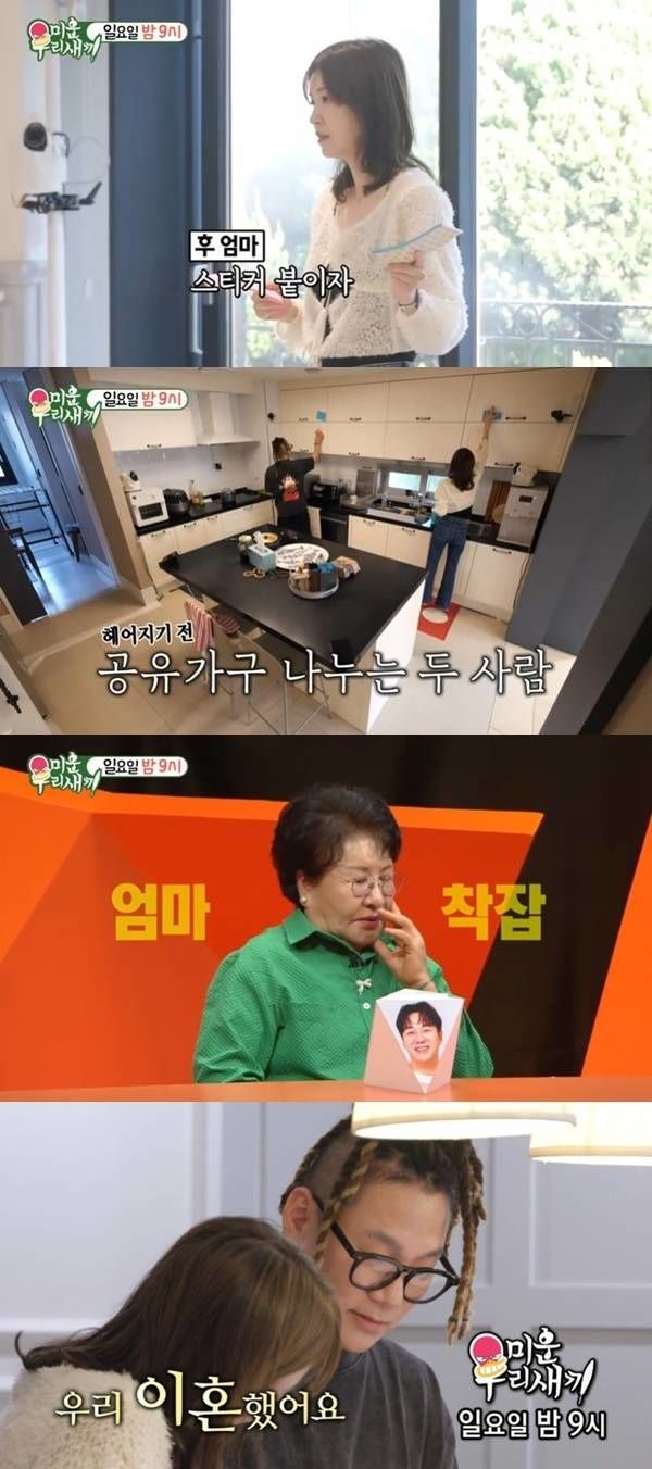 미우새에 윤민수 전처 등장, 그녀는 누구?