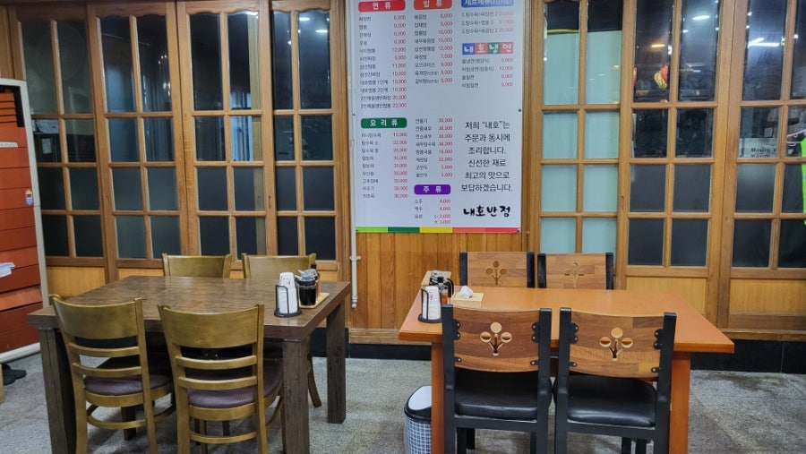 내호반점 사진 2