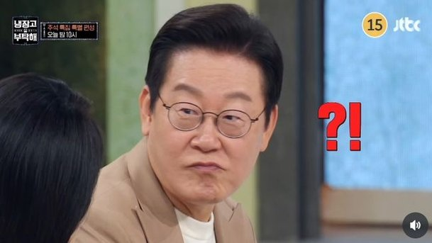 김풍 요리 맛본 <b>이재명</b> 대통령, <b>냉부해 출연 논란</b>과 기대 속 공개