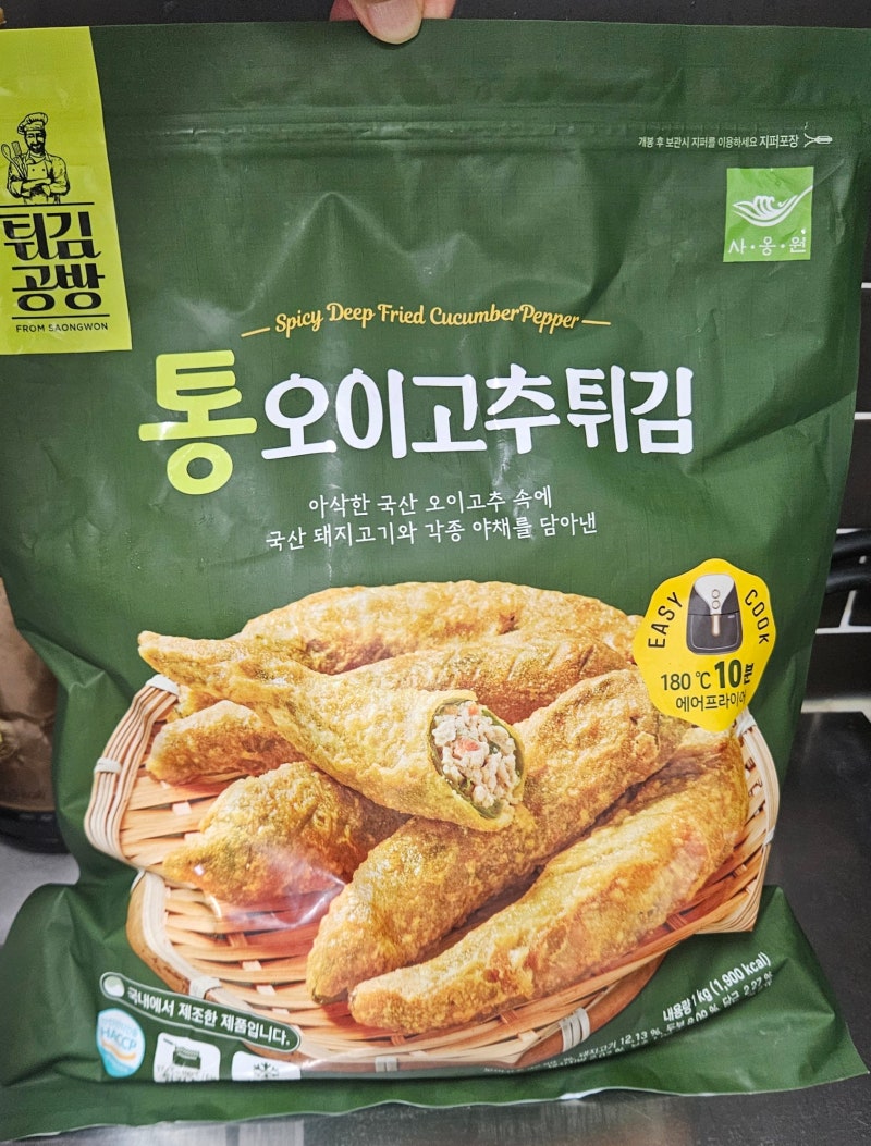 코스트코 통오이고추튀김 할인 구매후기