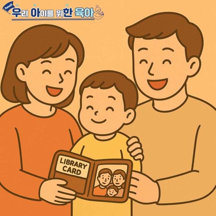  아이를 특별하게 느끼게 하는 101가지 방법(50)